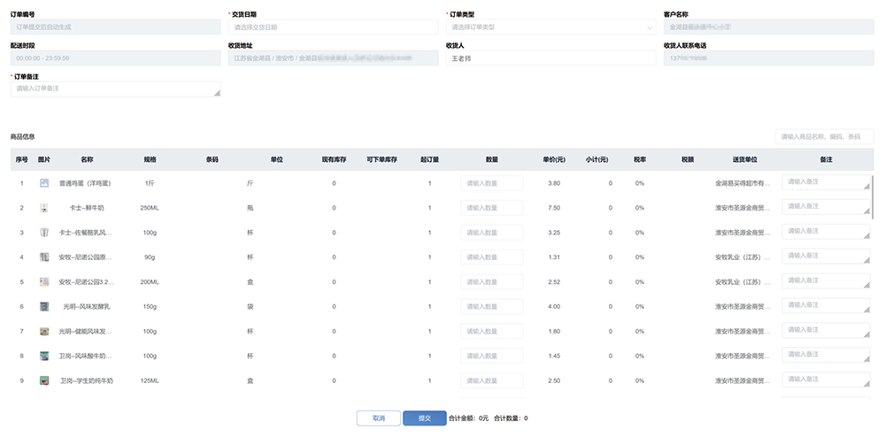 中小学智慧食堂