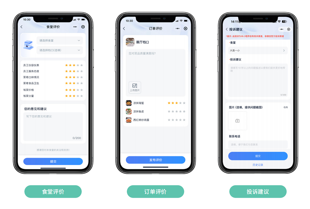 家长在线订餐