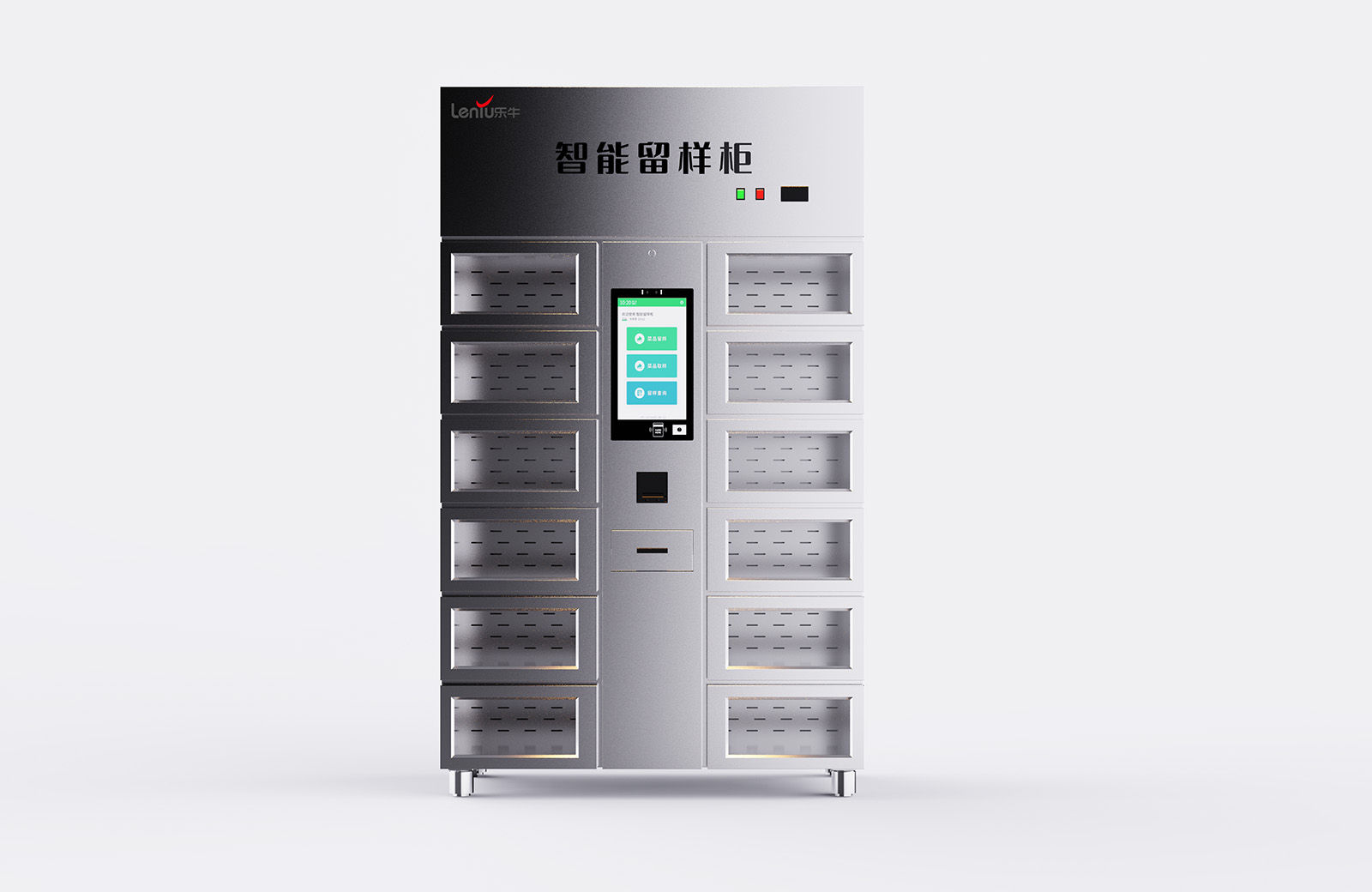 乐牛智慧食堂官网
