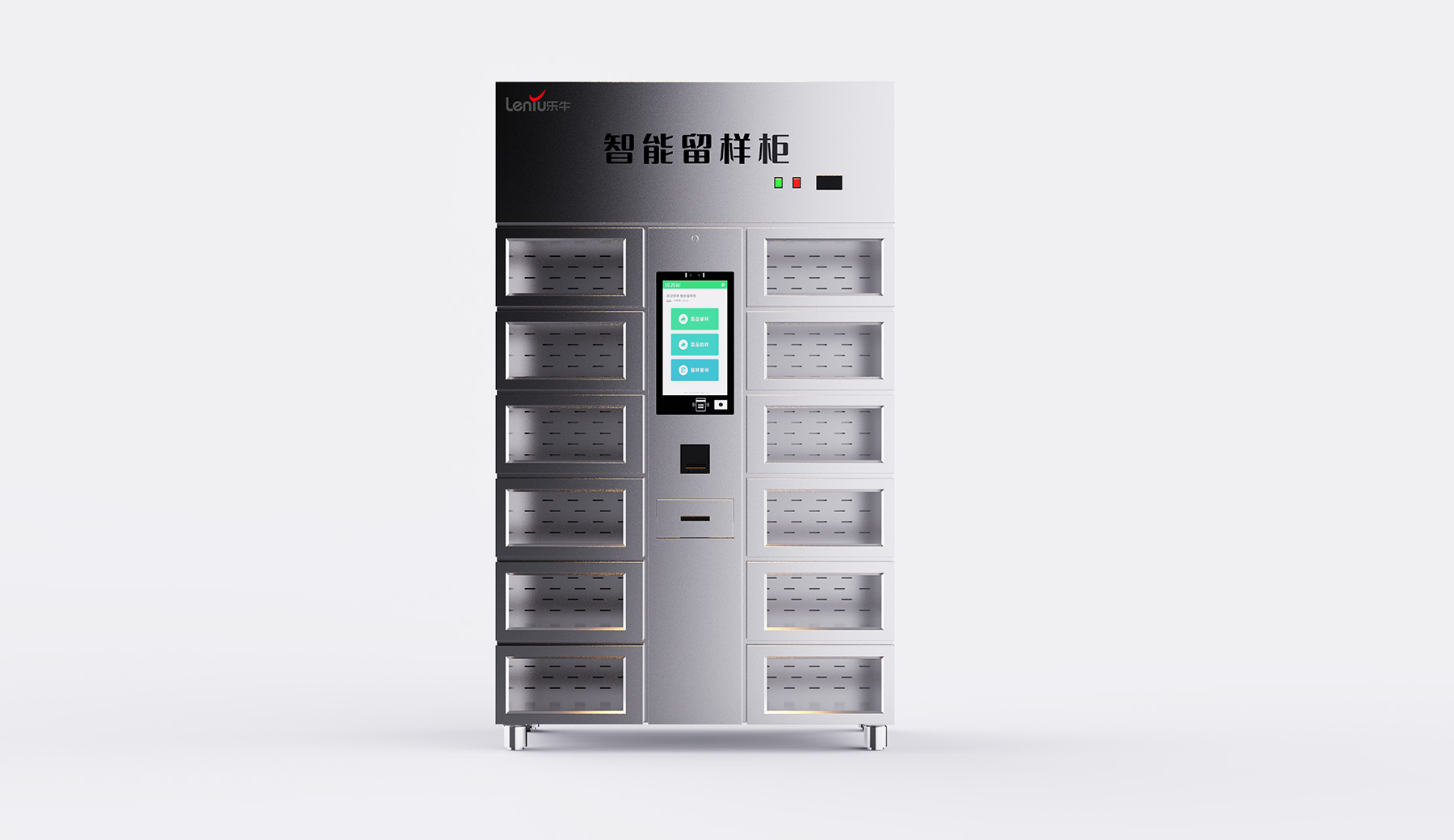 智能管理