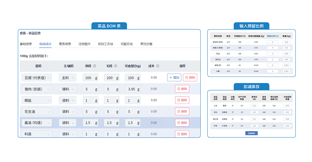高校食堂管理软件