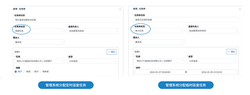 智慧巡查