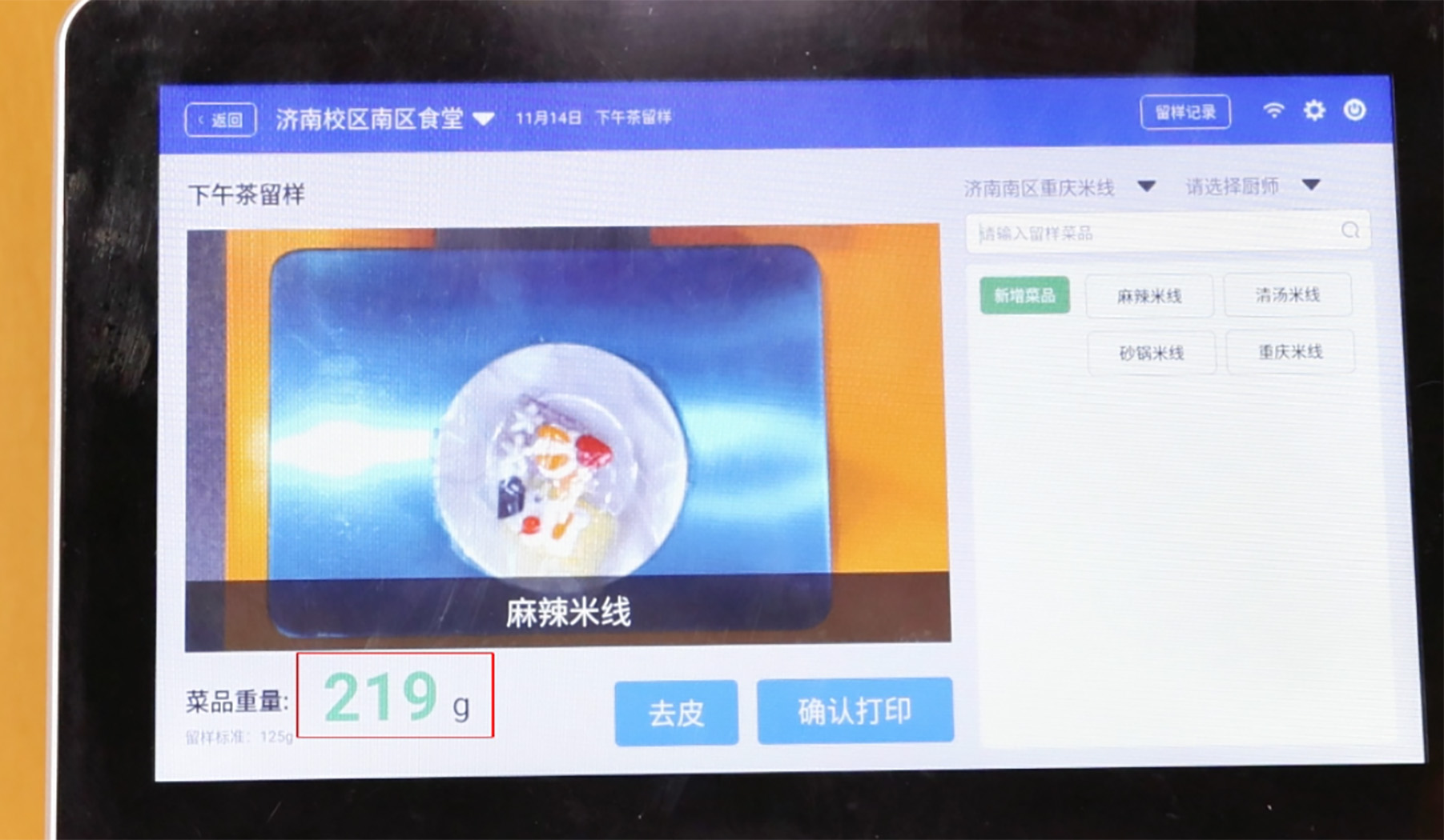安全认证，记录追溯