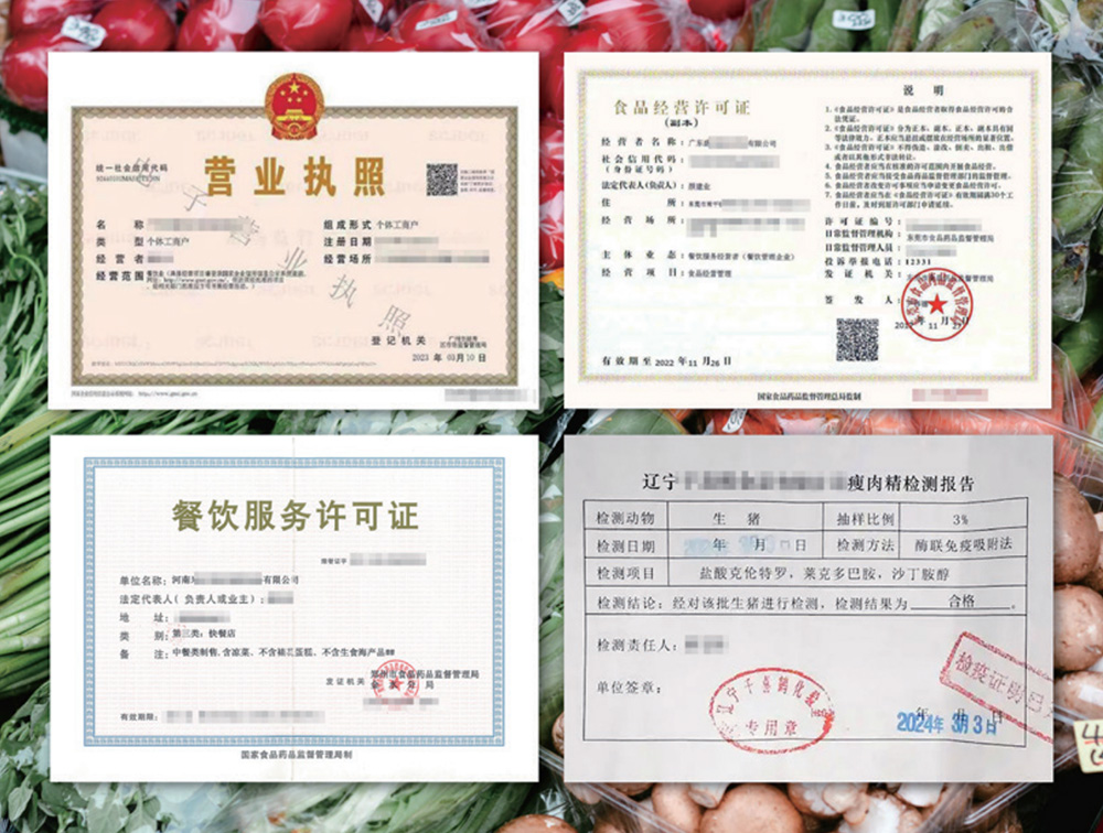 智慧饭堂