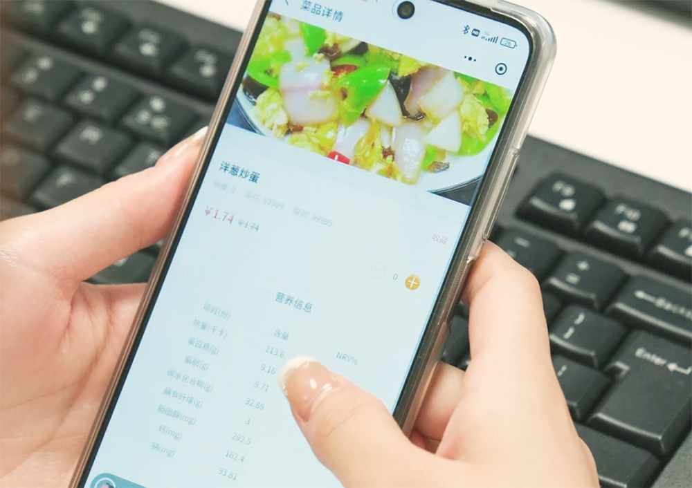 智慧食堂