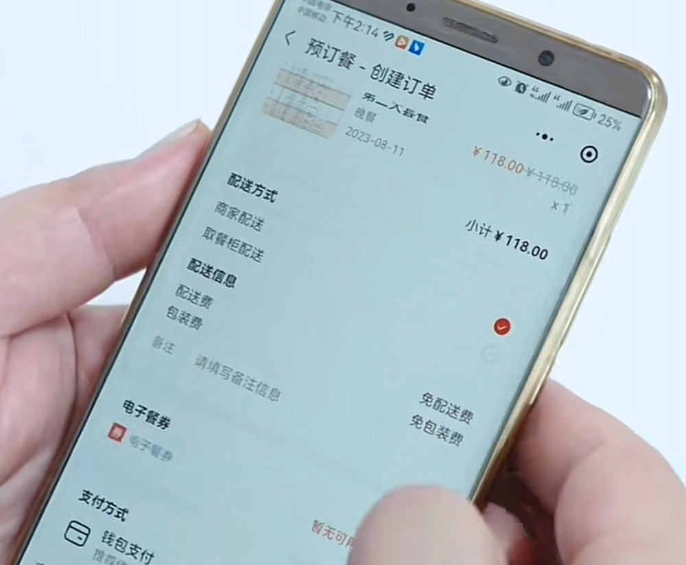 老年助餐服务信息系统