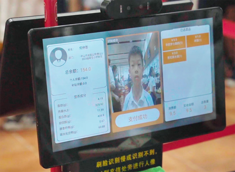 医院智慧食堂智慧餐盘