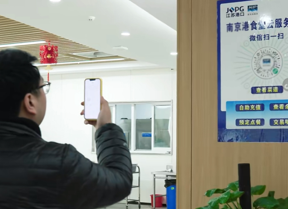 公务用餐一码通