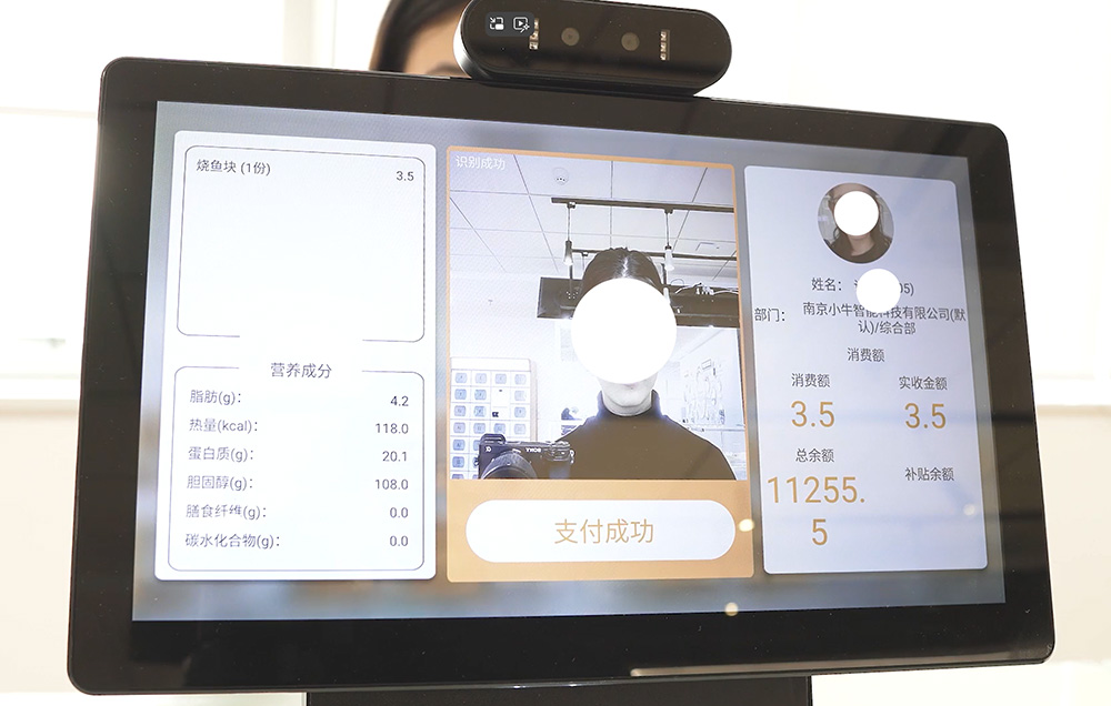 食堂人脸消费机