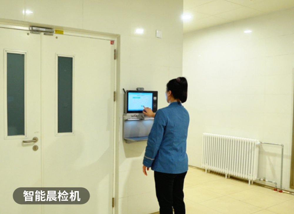 智能晨检机