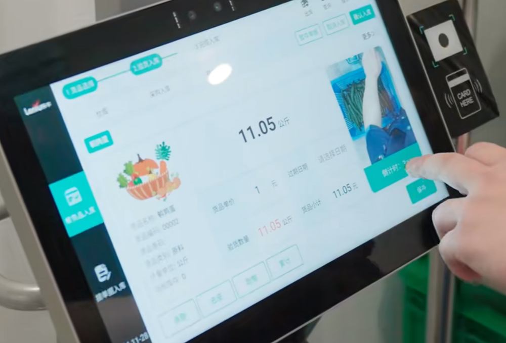 食品安全追溯系统