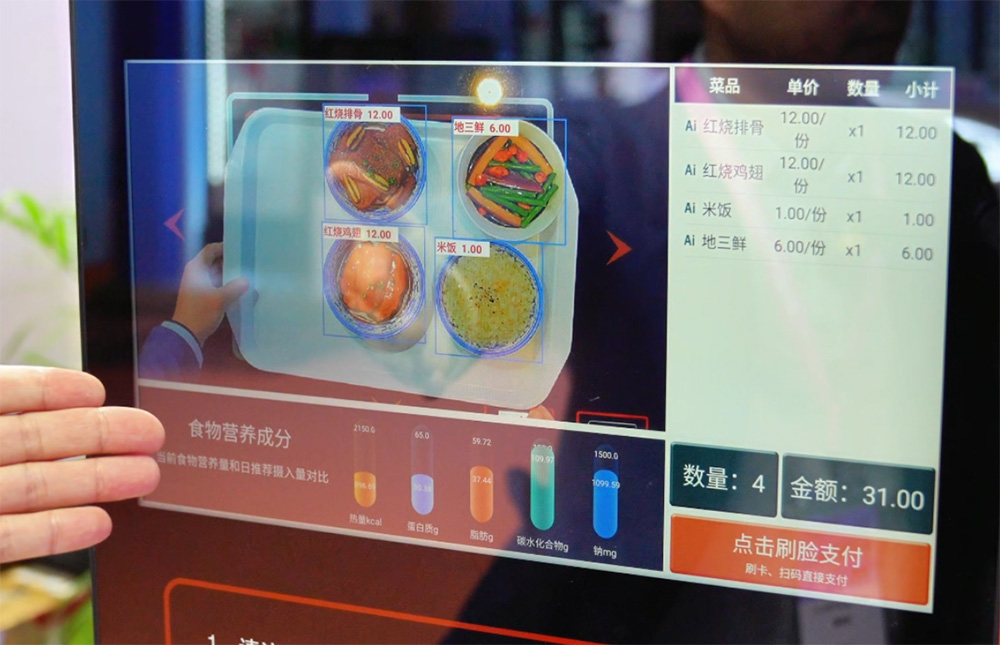 医院智慧食堂菜品识别