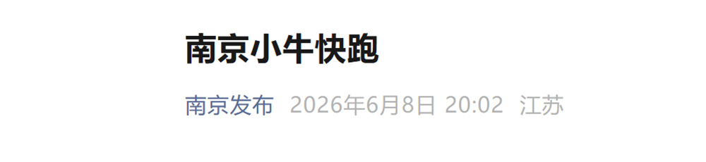智慧食堂