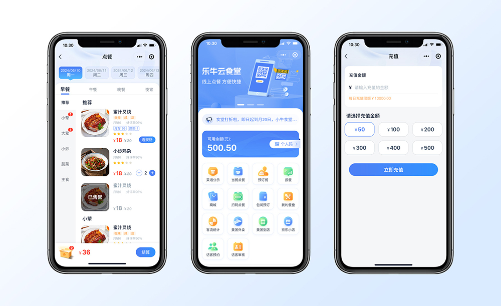 乐牛智慧食堂
