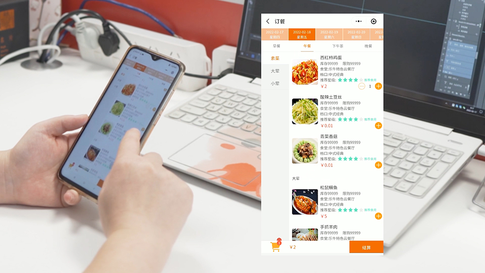 食堂订餐小程序