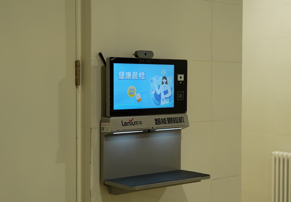 智能晨检机