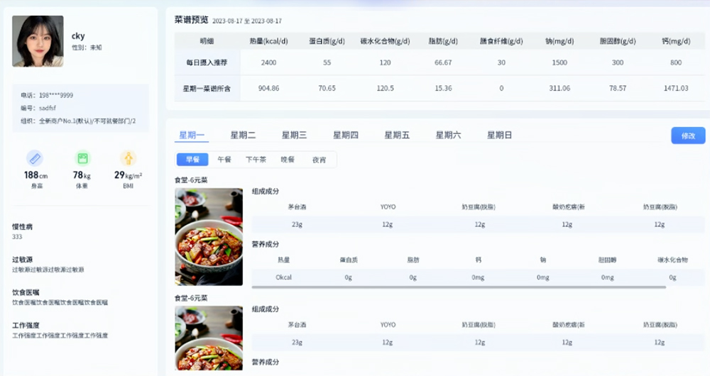 中小学食堂