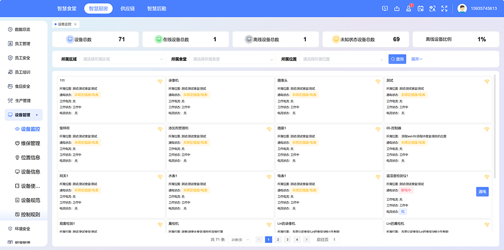 万能蒸烤箱